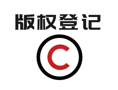 潮州知識產權一站式服務 商標注冊、版權代理與高新企業認定
